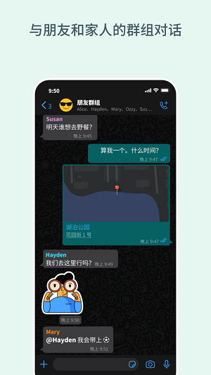 whatsapp messenger download免费版