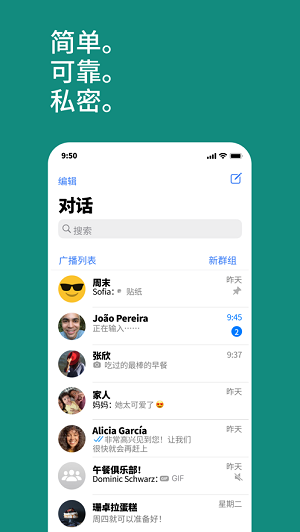 whatsapp messenger download免费版