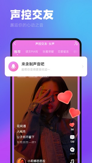 me交友免费版