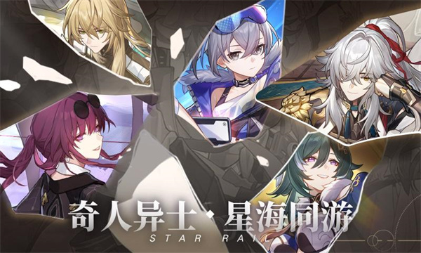 崩坏星穹铁道去广告版