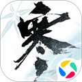 逆水寒免费版