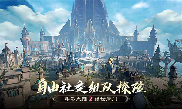 斗罗大陆2绝世唐门精简版