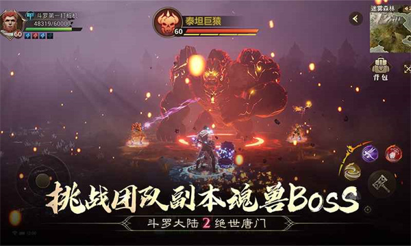 斗罗大陆2绝世唐门精简版