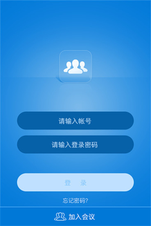 263企业会议免费版