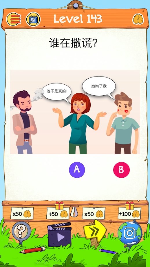 脑力世界2棘手的脑力测试官方版