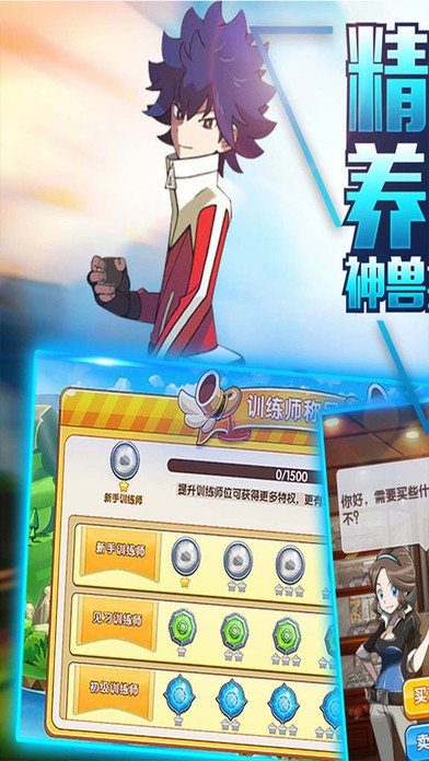 妖怪学院精简版