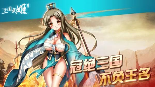 军师少女联盟官方版