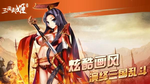 军师少女联盟官方版