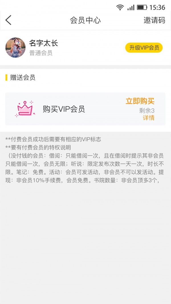 享啊读书安卓版