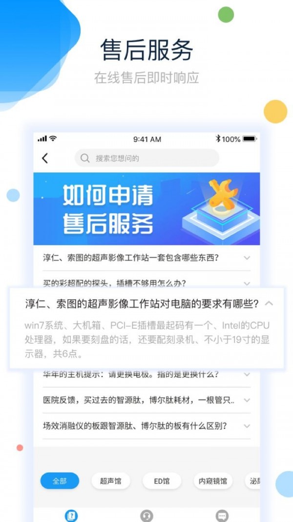 三德医疗免费版