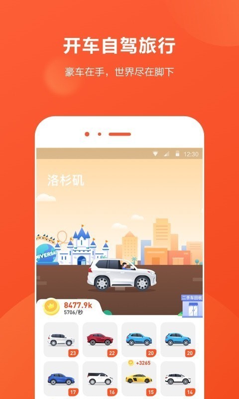开车旅行2020版
