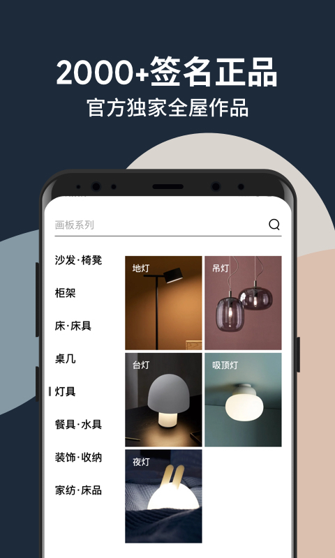 造作新家官方版