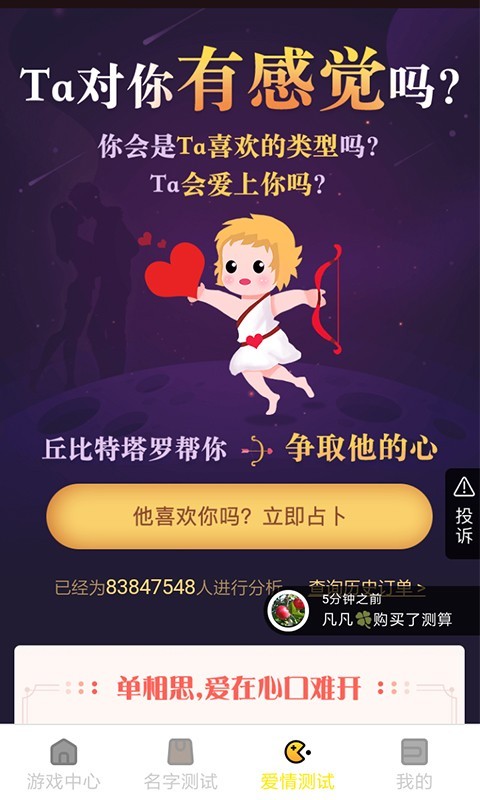 酷玩游戏盒官方版