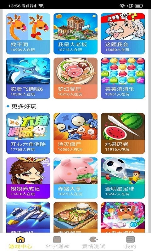 酷玩游戏盒官方版