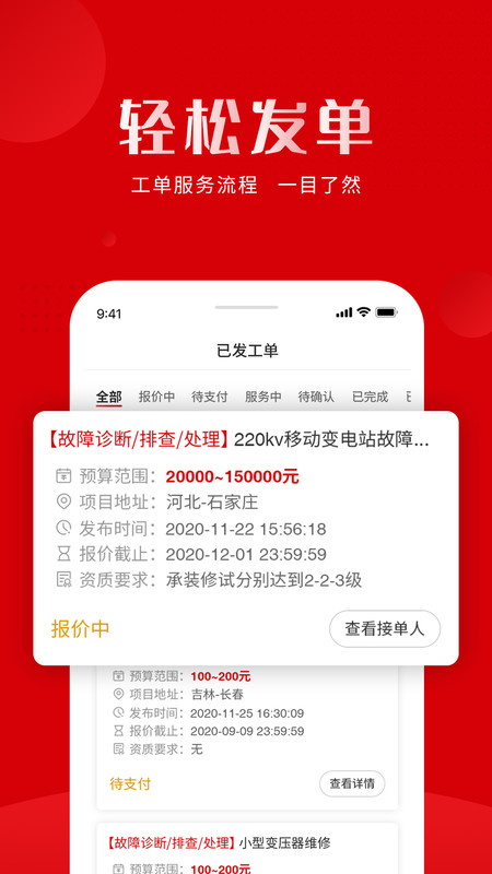 虎爪速派2021版