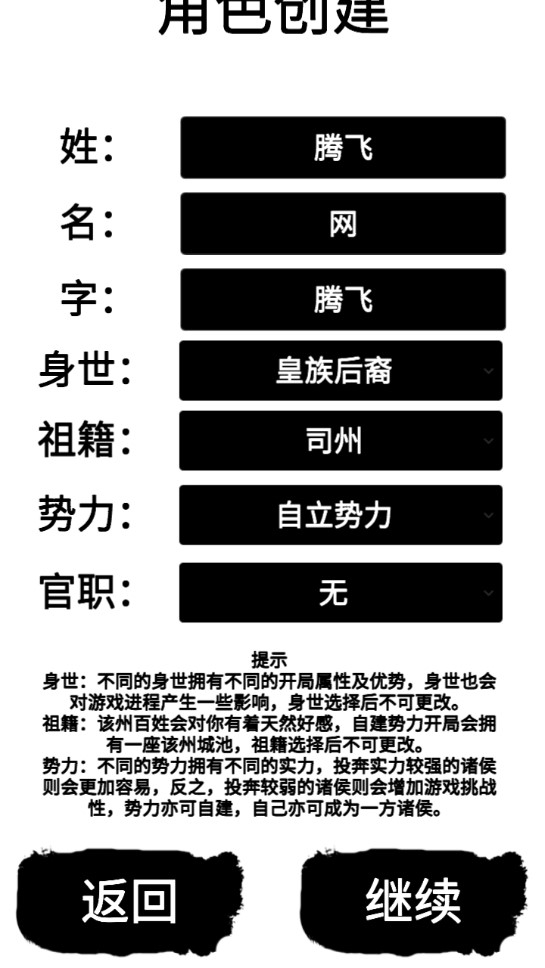 汉末征途兵锋官方版