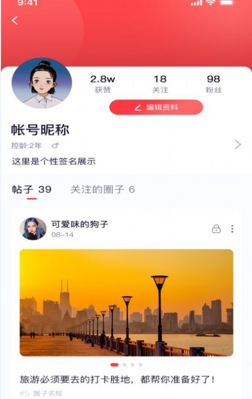 控呗交友app手机版