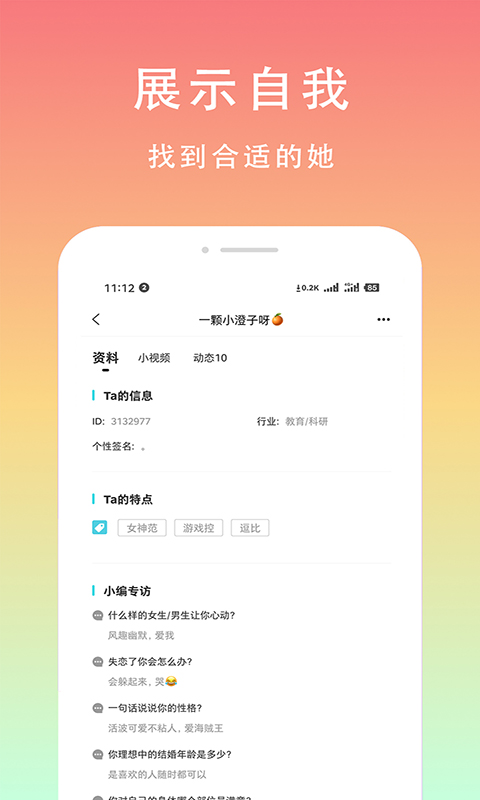 芒果聊天交友app最新版