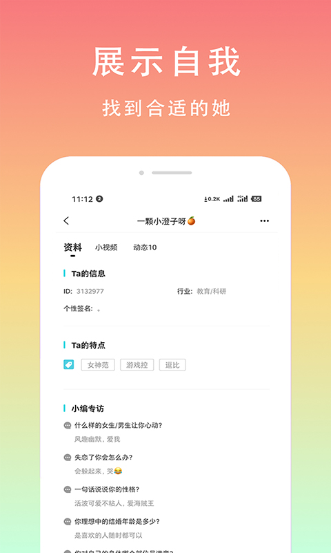 芒果聊天交友app最新版