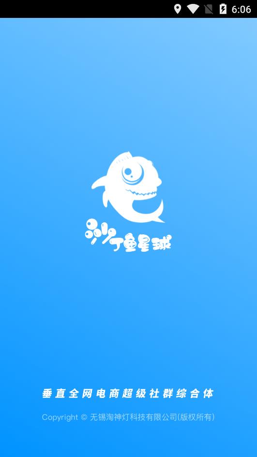 沙丁鱼星球app手机版