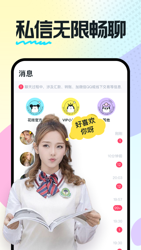 奶糖交友app最新版