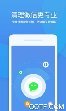 360清理大师极速版