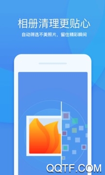 360清理大师极速版app官方版