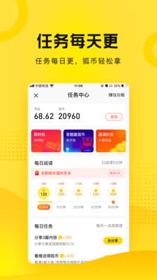 搜狐资讯app官方版