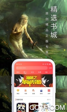 飞卢小说App最新版