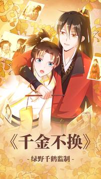 漫漫漫画破解版