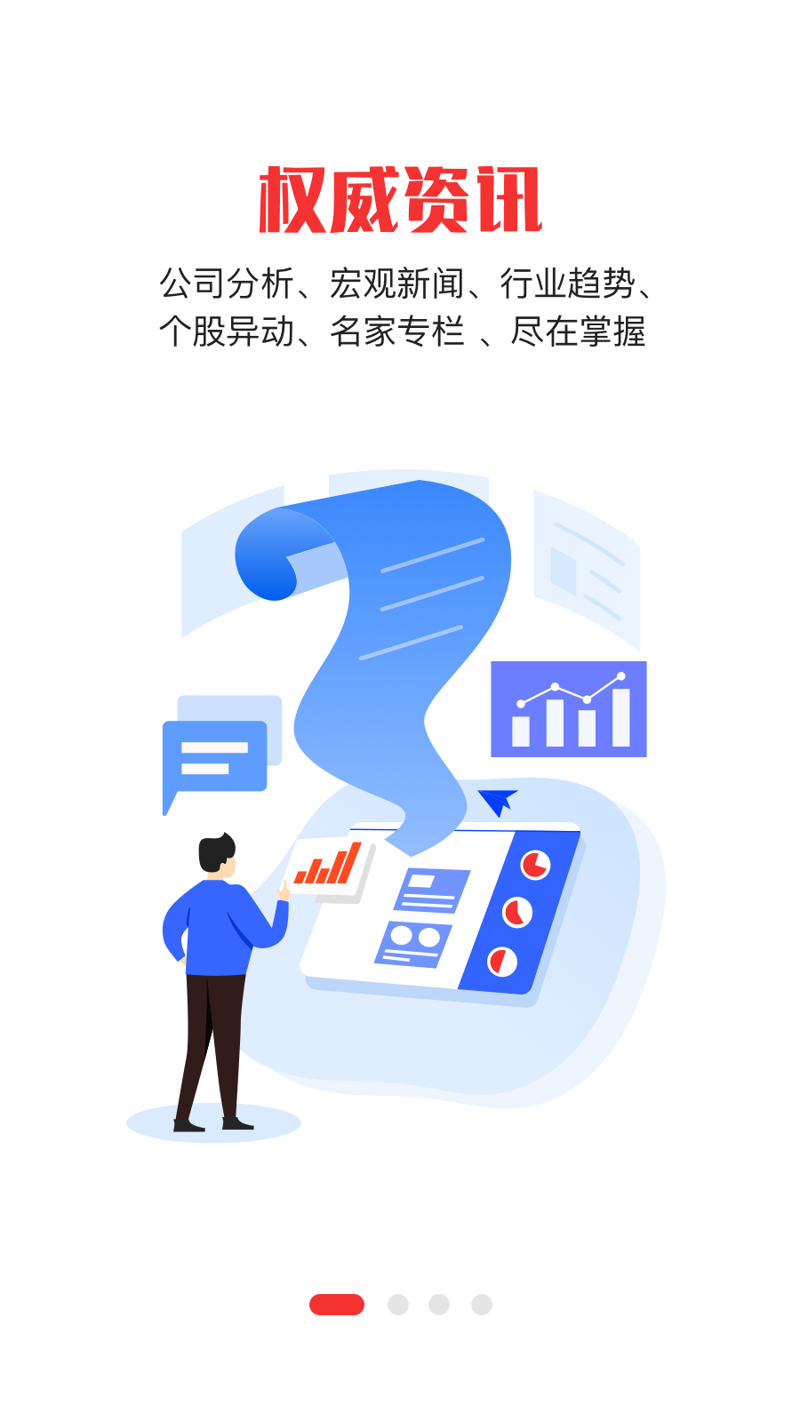 智通财经网新闻app最新版
