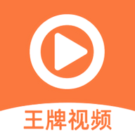 王牌影视2023官方版