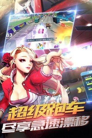 我是车神3D狂飙最新版