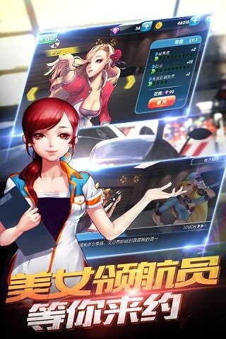 我是车神3D狂飙官方版