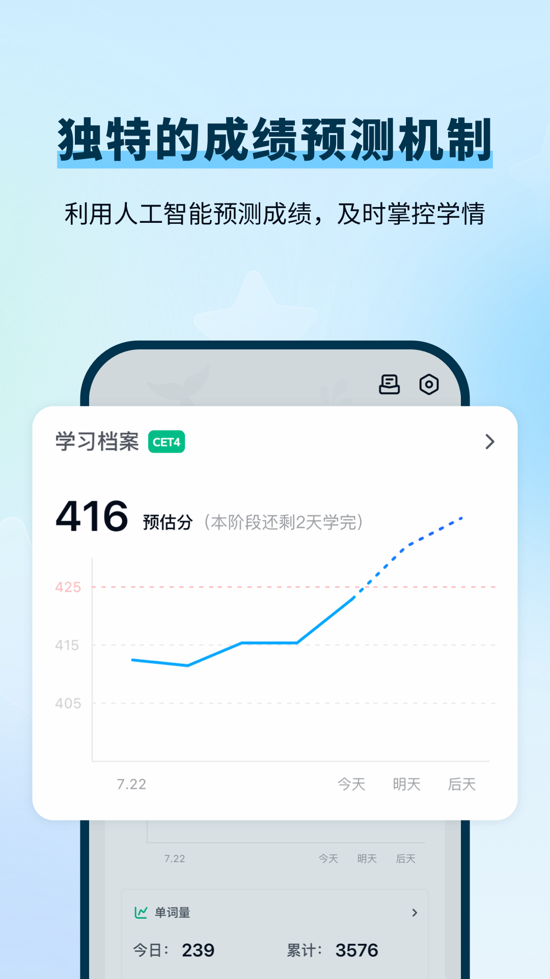 背D分单词APP最新版