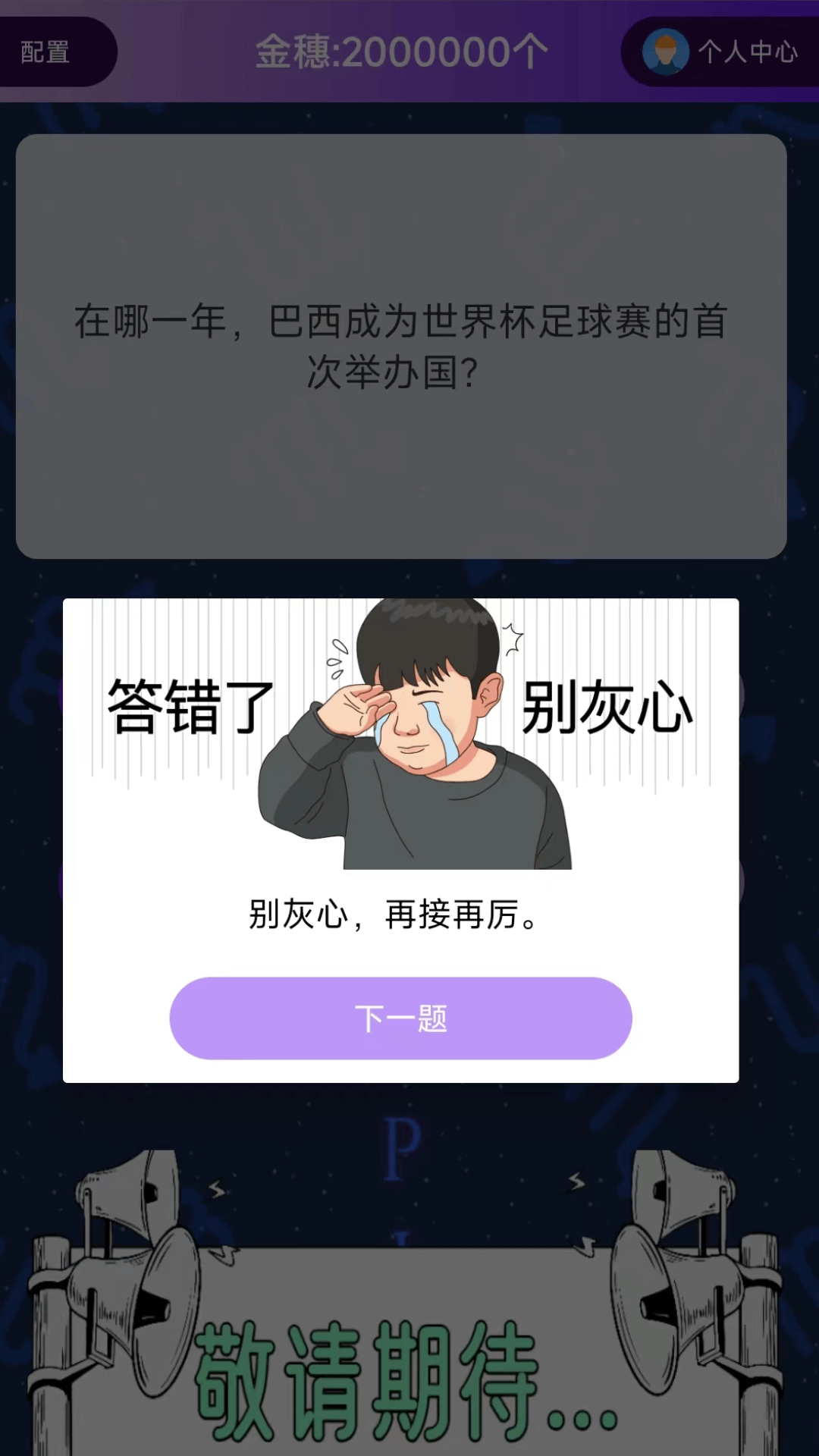 爱问答官方版