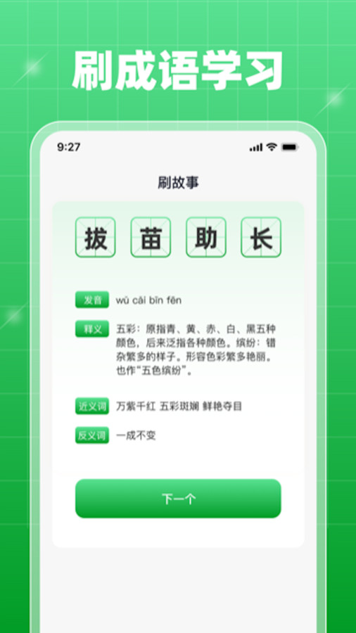 轻享乐刷app官方版