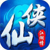 仙侠江湖情官方版