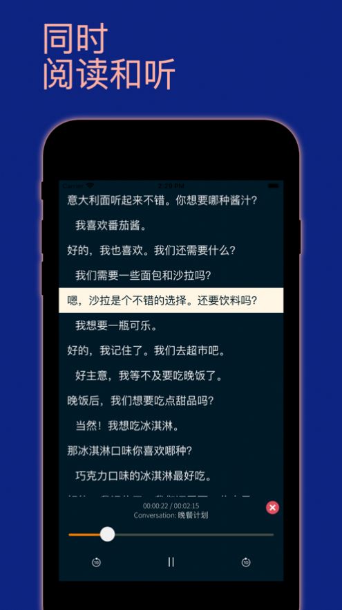 学习中文会话免费版