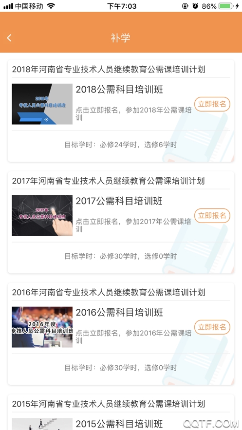 河南专技在线继续教育2021版