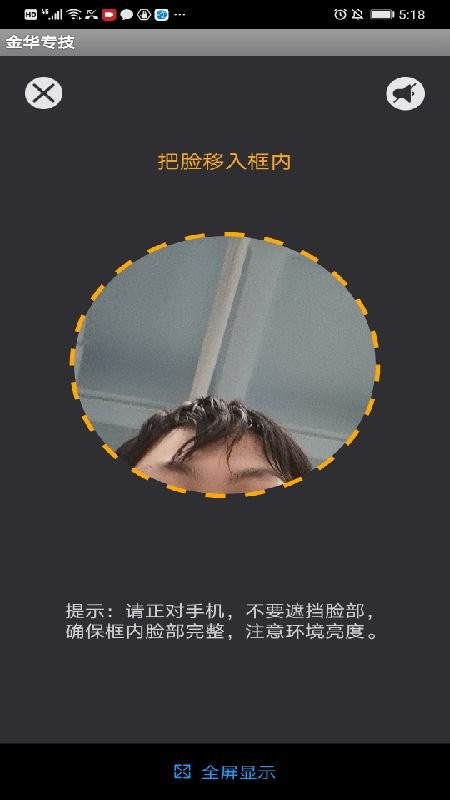 金华专技app下载官方苹果手机版