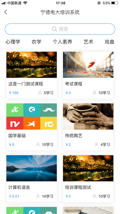 宁德电大培训平台app官方下载苹果版