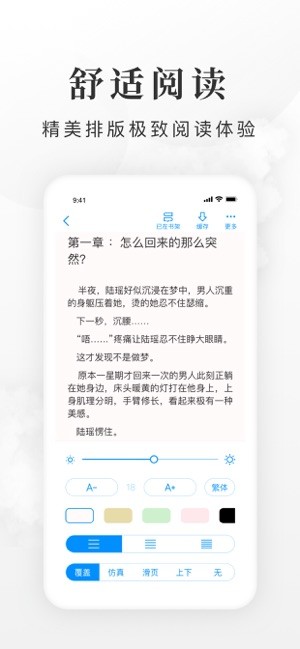 全免小说官方版