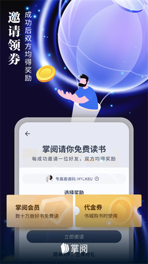 掌阅ireader阅读器