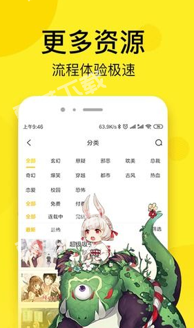 乐可漫画官方版