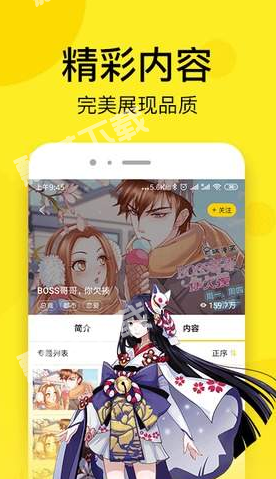 乐可漫画官方版