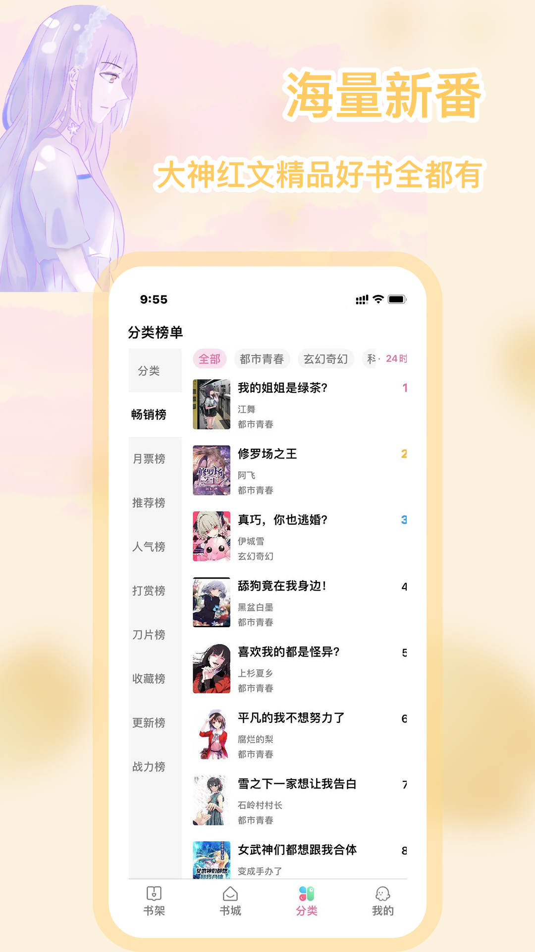 次元姬小说2021版