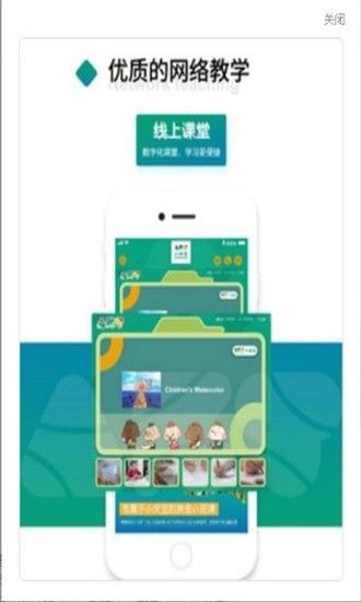 小央宝小班课安卓版