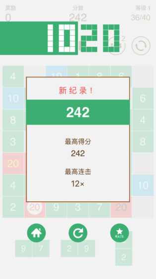 1020数字消消乐安卓版