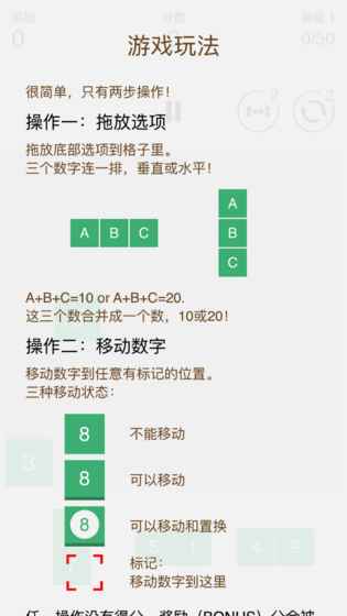 1020数字消消乐安卓版